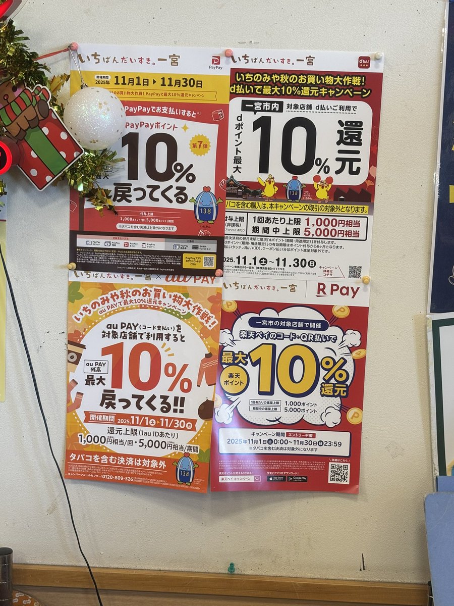 X (エックス) 超特大ポスター 日清カップヌードル X (エックス) 超特大