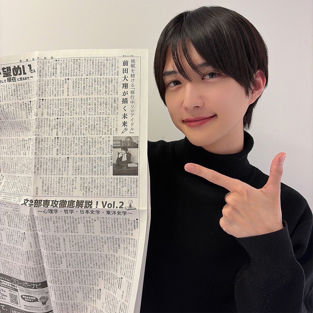 お知らせ📰✨】 この度、慶應義塾大学 塾生新聞 に 掲載していただき