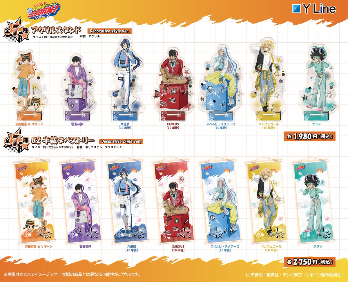 家庭教師ヒットマンREBORN! リボーン グッズ まとめ売り リボーン