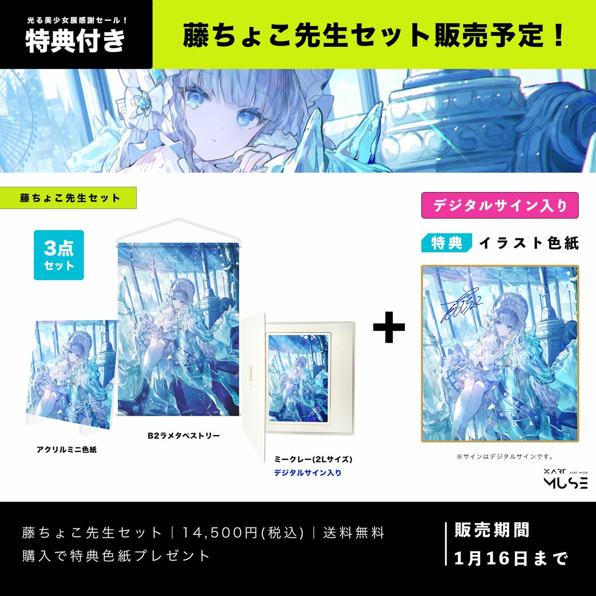 激レア】 このはな綺譚 ミニ色紙 複製サイン入り ペーパー色紙 特典