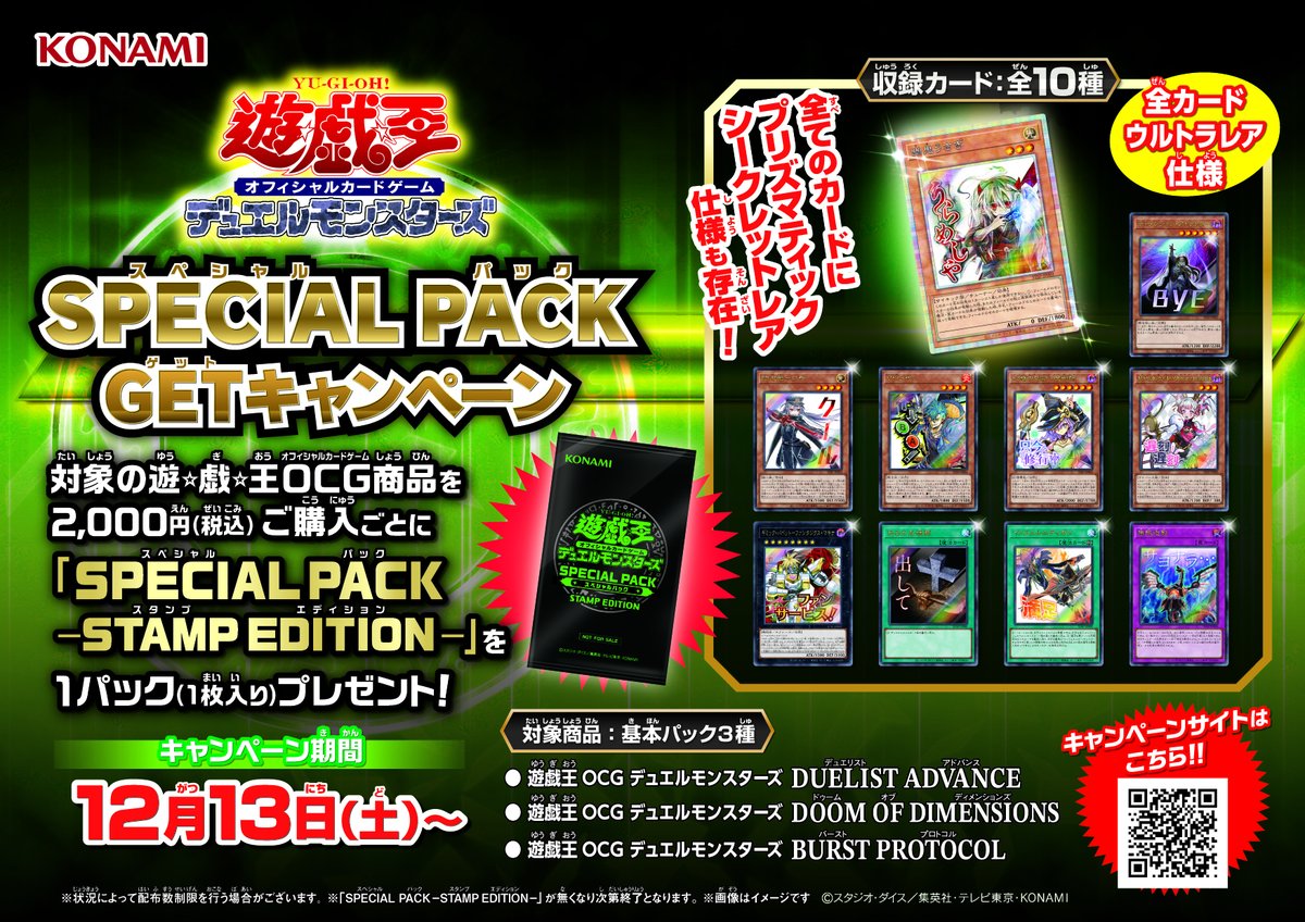 遊戯王OCG アルティメットスペシャルパック 48パック 帯付き 遊戯王OCG