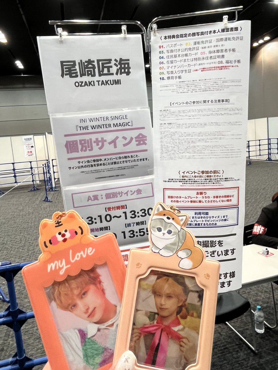 INI オンラインサイン ポスター 直筆 尾崎匠海 match up INI