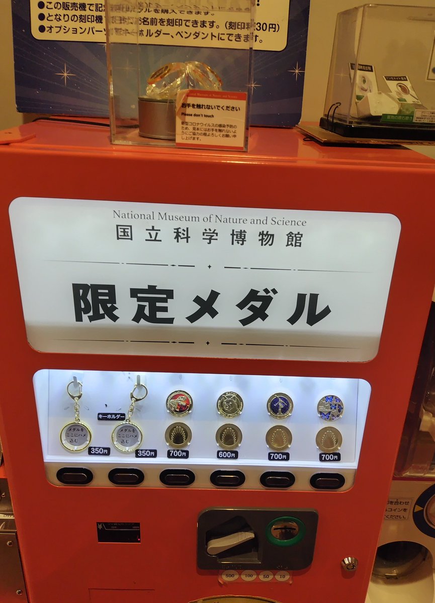 T*a様 スタジオパークななみちゃん記念メダル 東京都【NHKスタジオ