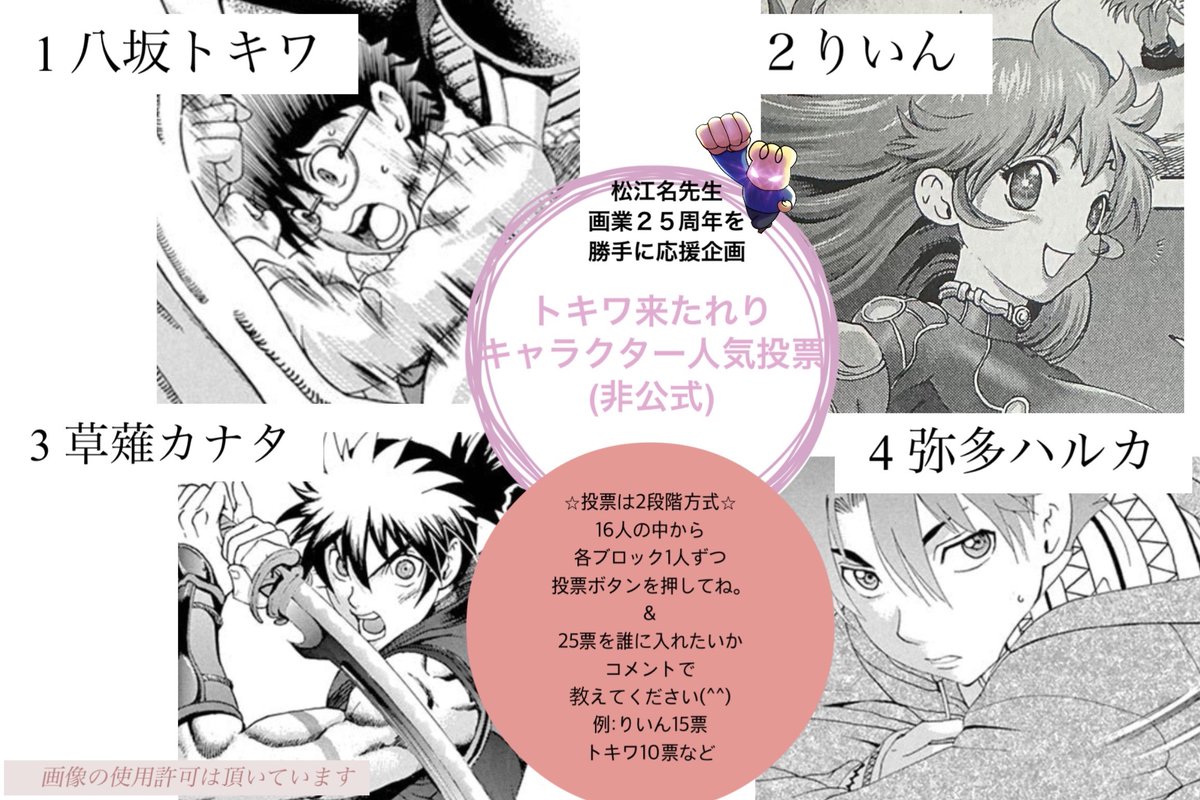 希少!トキワ来たれり! とらのあな イラストカード 13種 ラミネート松江