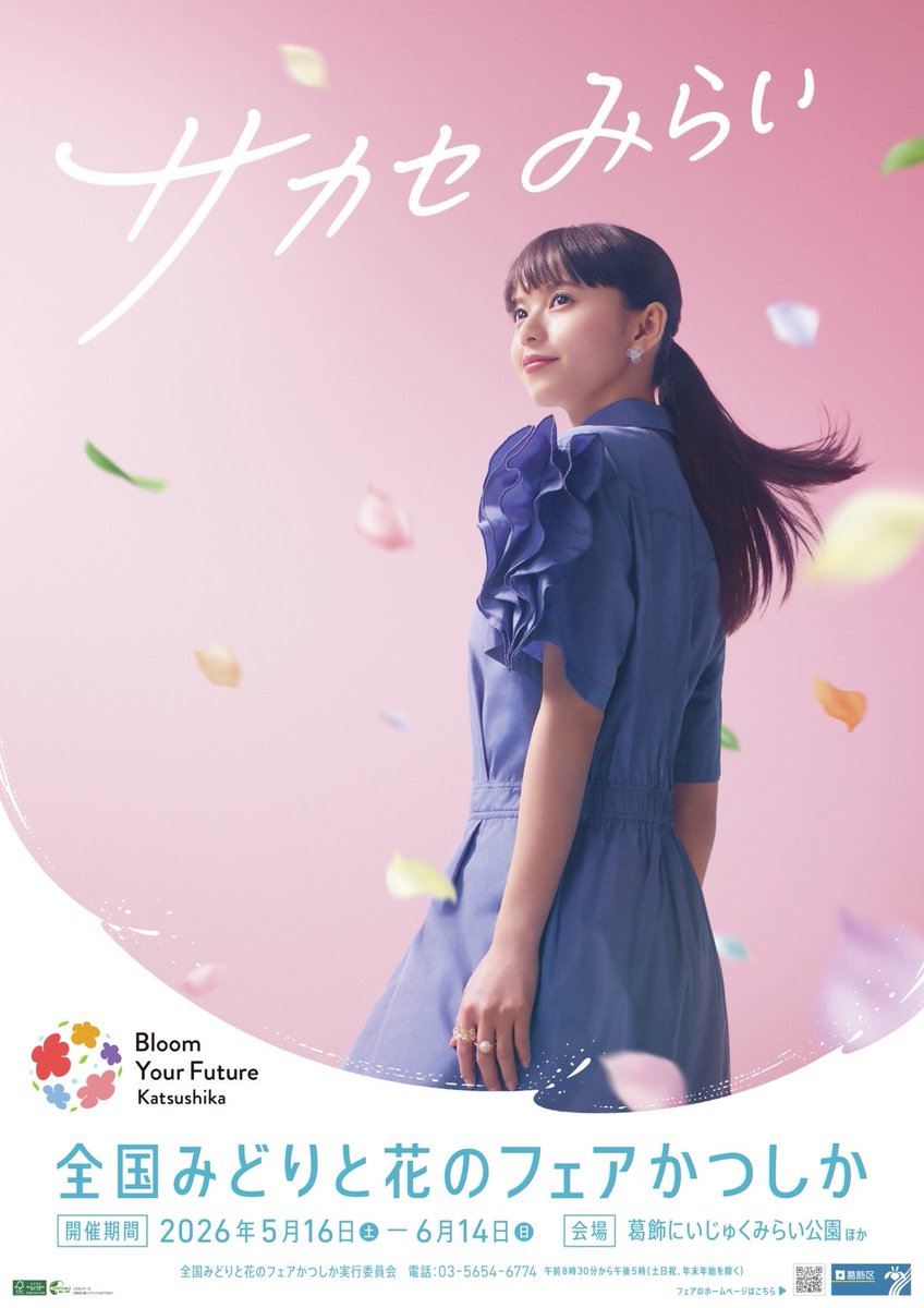 🕊 (@asukagallery) / Posts / X