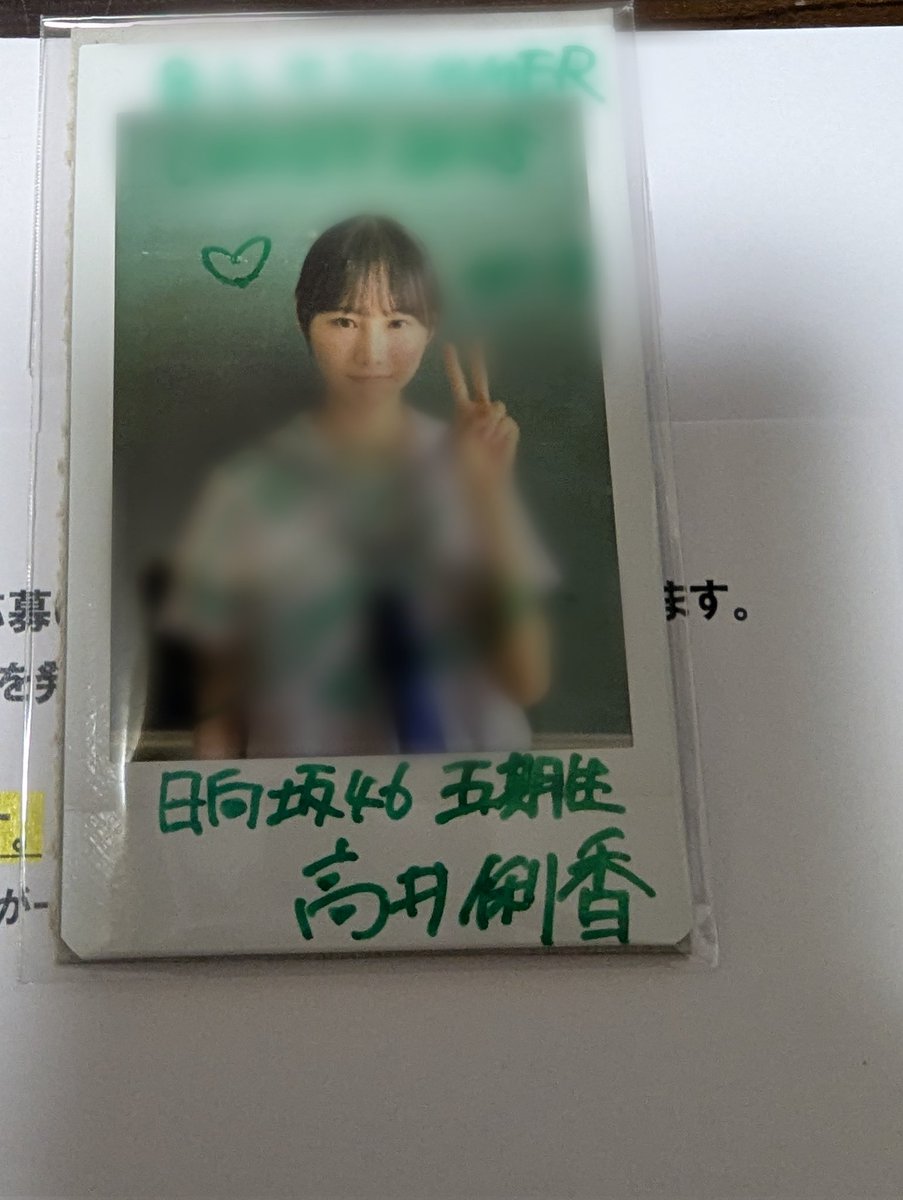 高井俐香 アクリルブロック 直筆 サイン 高井俐香 アクリルブロック