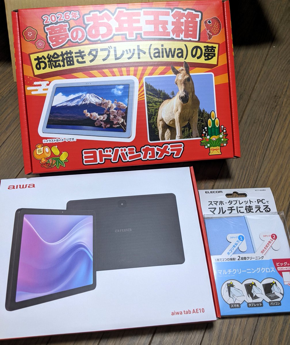 ヨドバシカメラ お絵描きタブレット(aiwa)の夢 2026年福箱 ヨドバシ