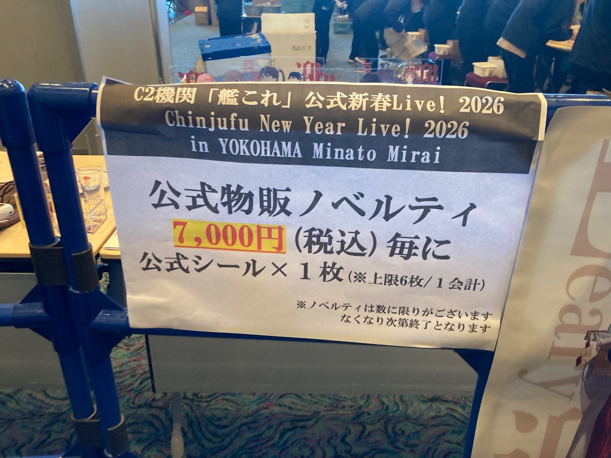 艦これ #新春ライブ