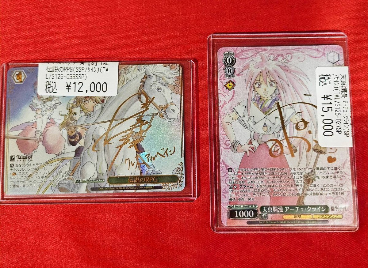 SP 天真爛漫 アーチェ・クライン(サイン入り) 販売 | 『テイルズ オブ