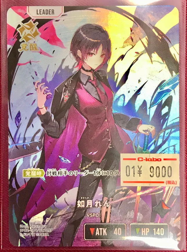 クロスタTCG 販売情報】 新弾『LRP』入荷しました‼ 🔴如月れん 状態