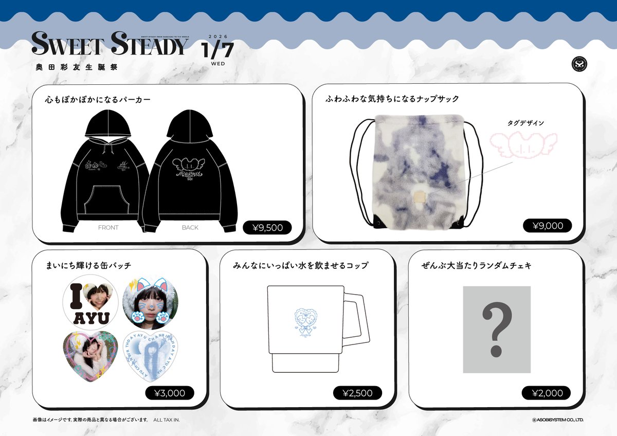 🐈‍⬛🌙奥田彩友生誕祭2026 当日のご案内🌙🐈‍⬛ 本日1/7(水)開催