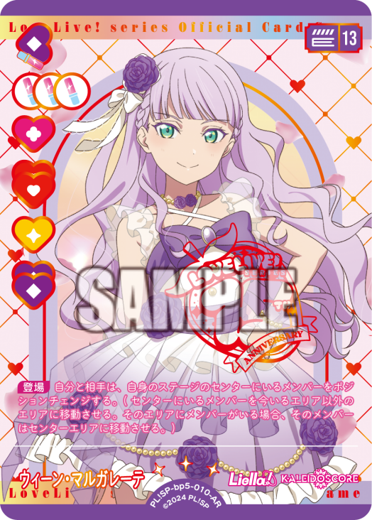 🎈＼#ラブカ 新カード紹介✨／🎈 2月28日一般発売「ブースターパック