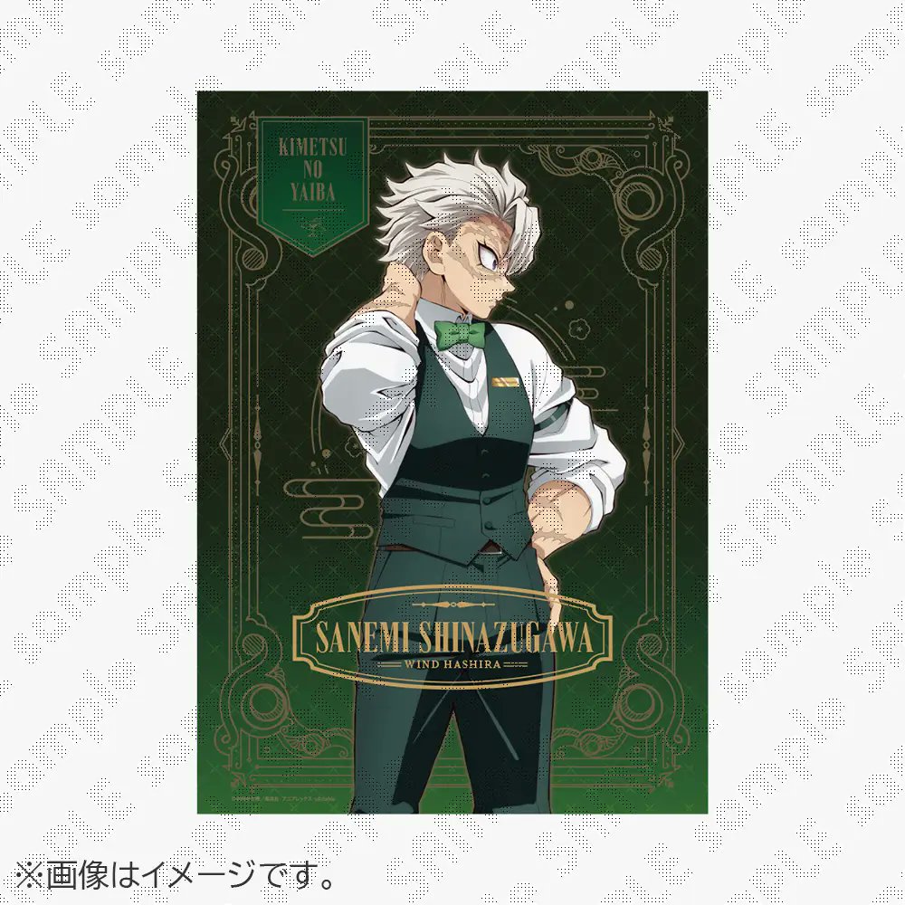 鬼滅の刃 銀座モクテルバー 特別賞 B2ポスター グラデーション 不死川