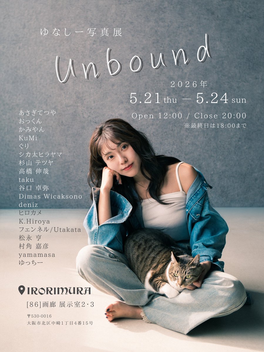 ゆっちー (@yu_chi_89) / Posts / X