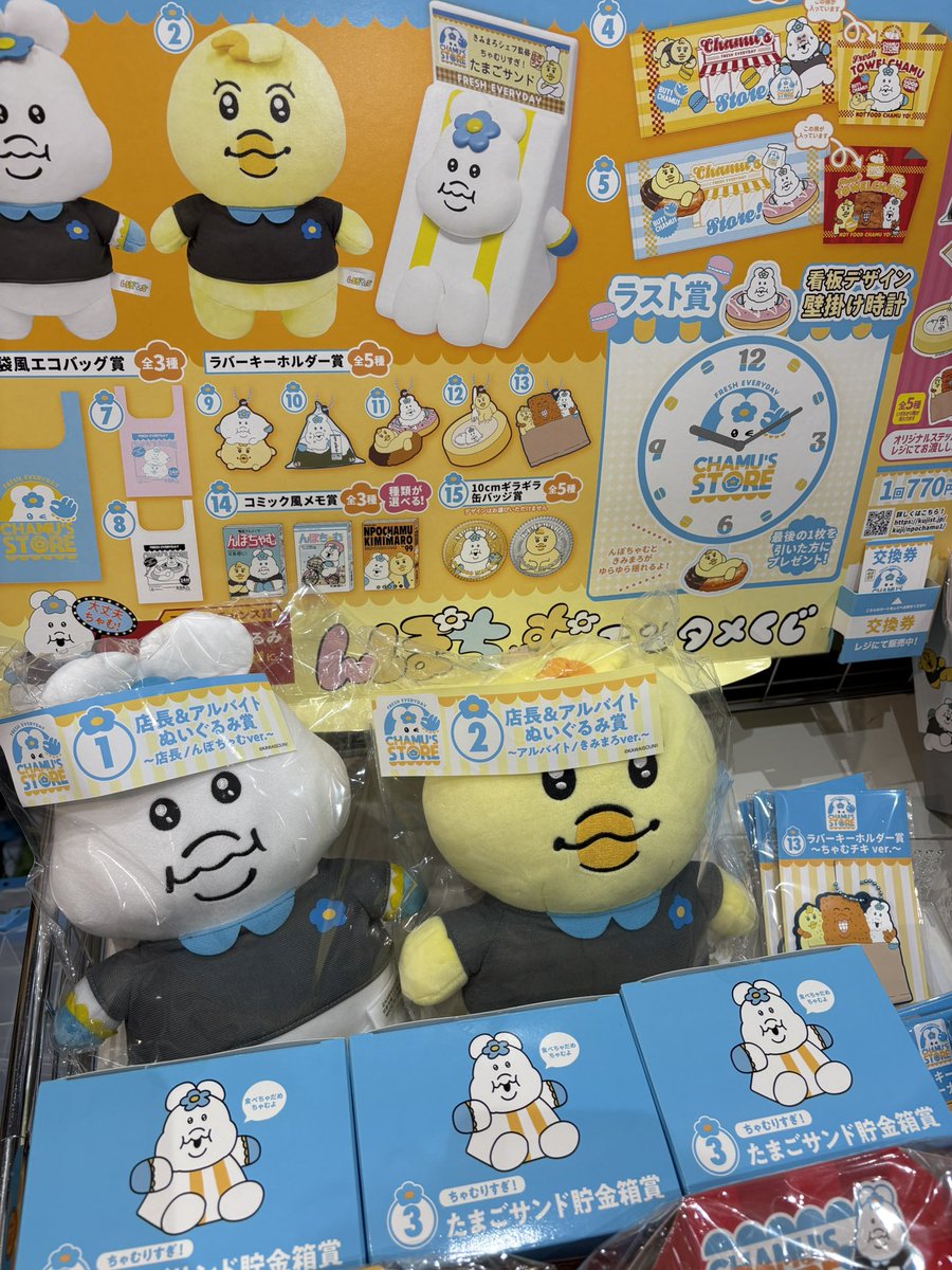 ⋆┈┈┈⋆┈┈┈┈⋆⋆┈┈┈┈⋆ んぽちゃむエンタメくじ