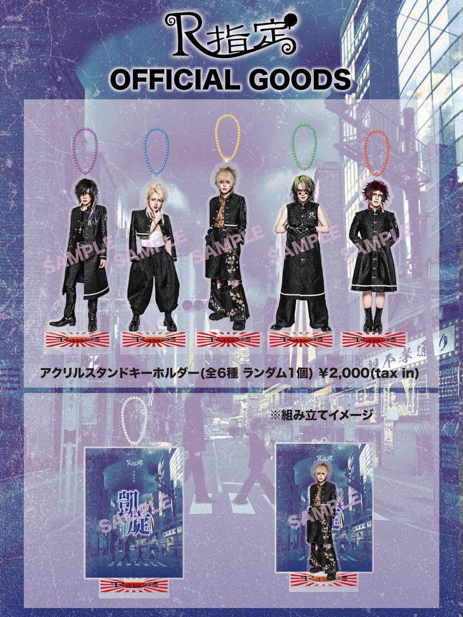 ぴん様 R指定 マモ アクスタ アクリルスタンド R指定 マモ アクリル