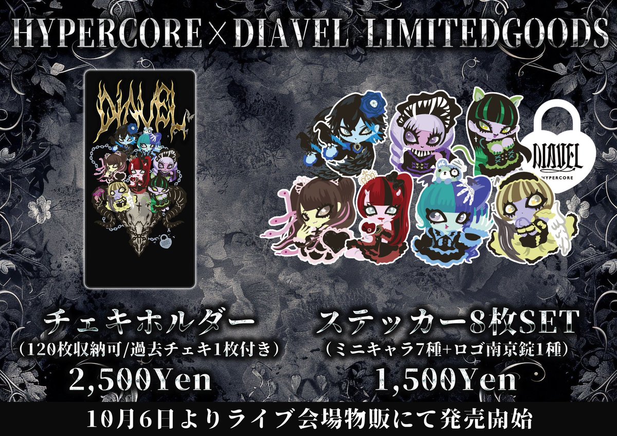 ハイガチャグッズ、チェキ1種、アクスタ2種他