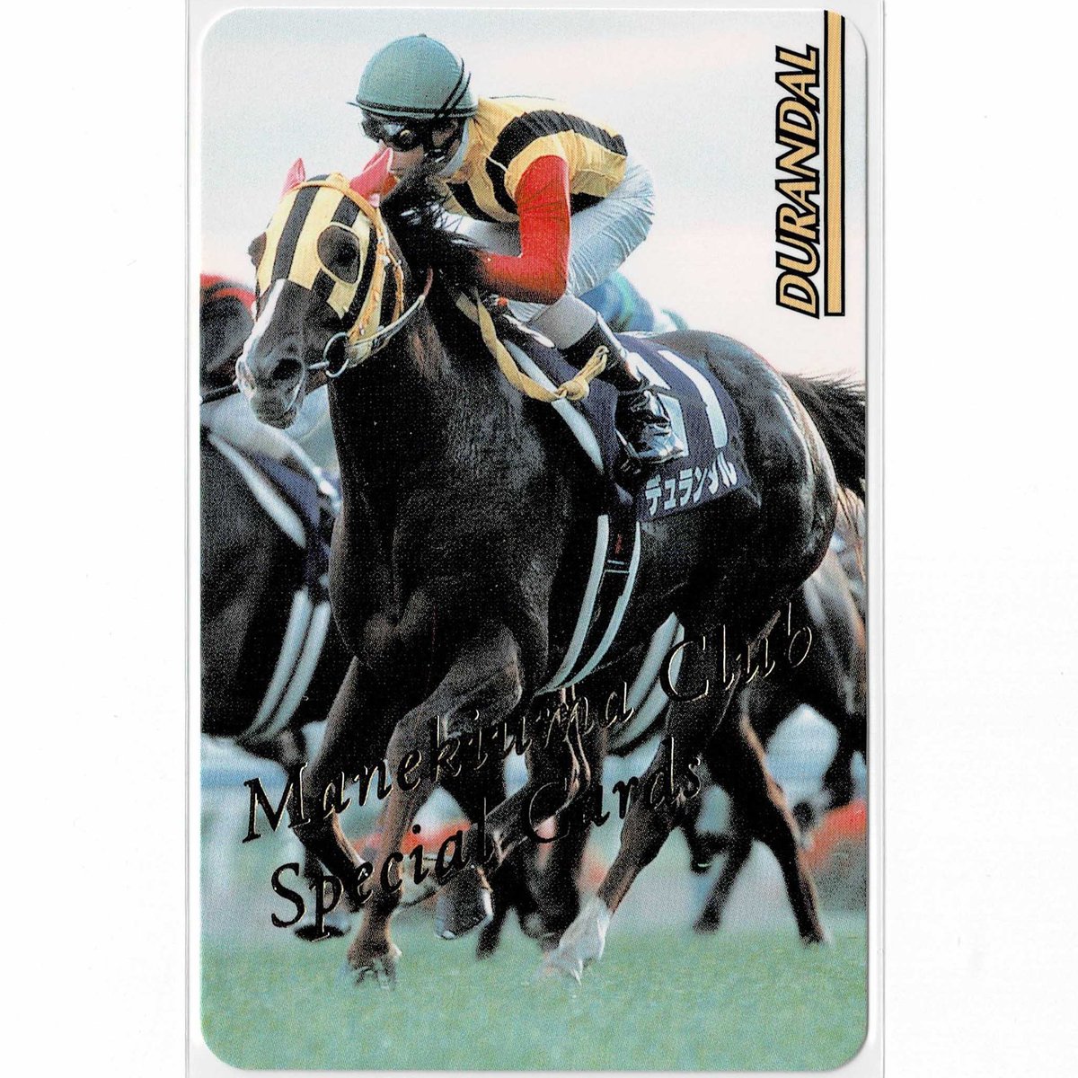 まねき馬 まねき馬倶楽部 競馬カード アーモンドアイ レインボーカード