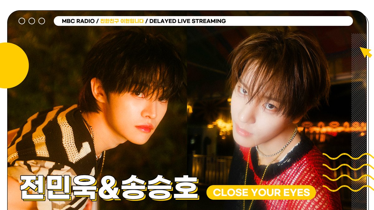 CLOSE YOUR EYES クルユア ツーショット 9/7 スンホ CLOSE YOUR EYES