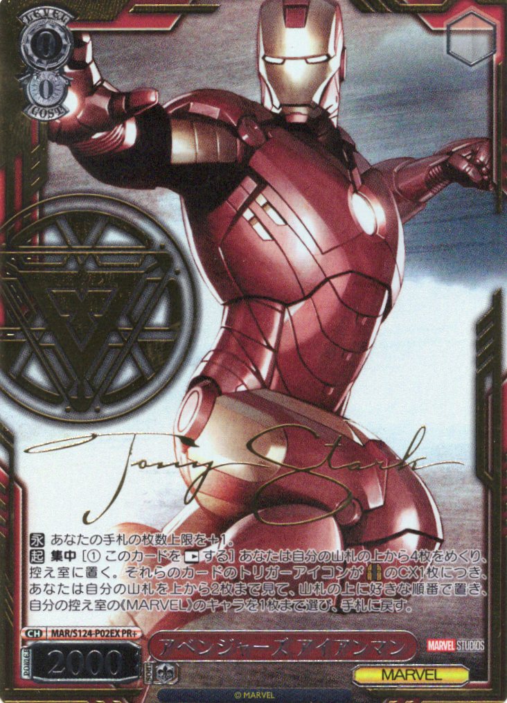 購入 ヴァイスシュヴァルツ MARVEL アベンジャーズ アイアンマン WA