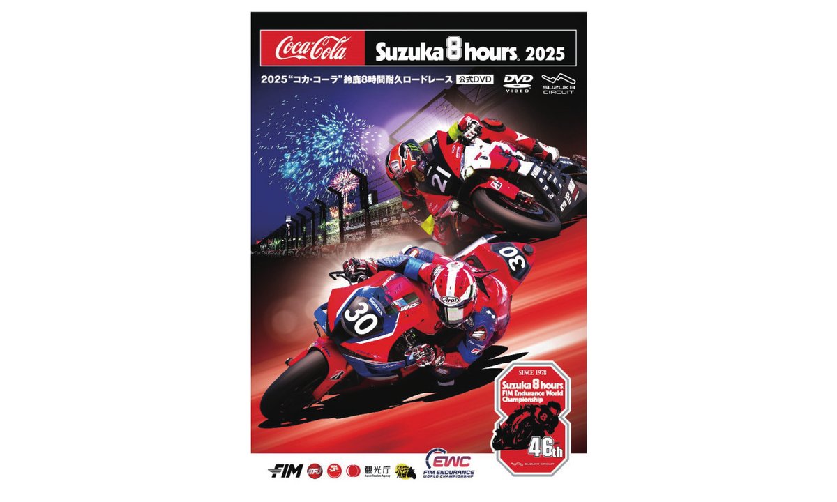 激闘!鈴鹿8耐 DVD BOX 1978-2007 Amazon.co.jp: 激闘!鈴鹿8耐 BOX