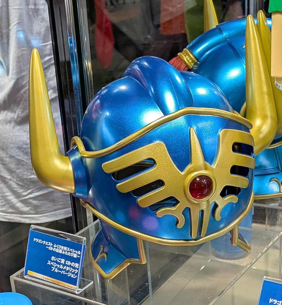 ドラクエ一番くじ さいご賞 ロトの兜 スペシャルメタリックブルー
