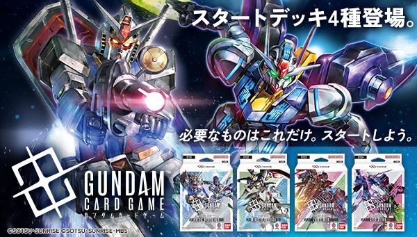 ガンダムカードゲーム スタートデッキ シードストライク ゴッドデッキ