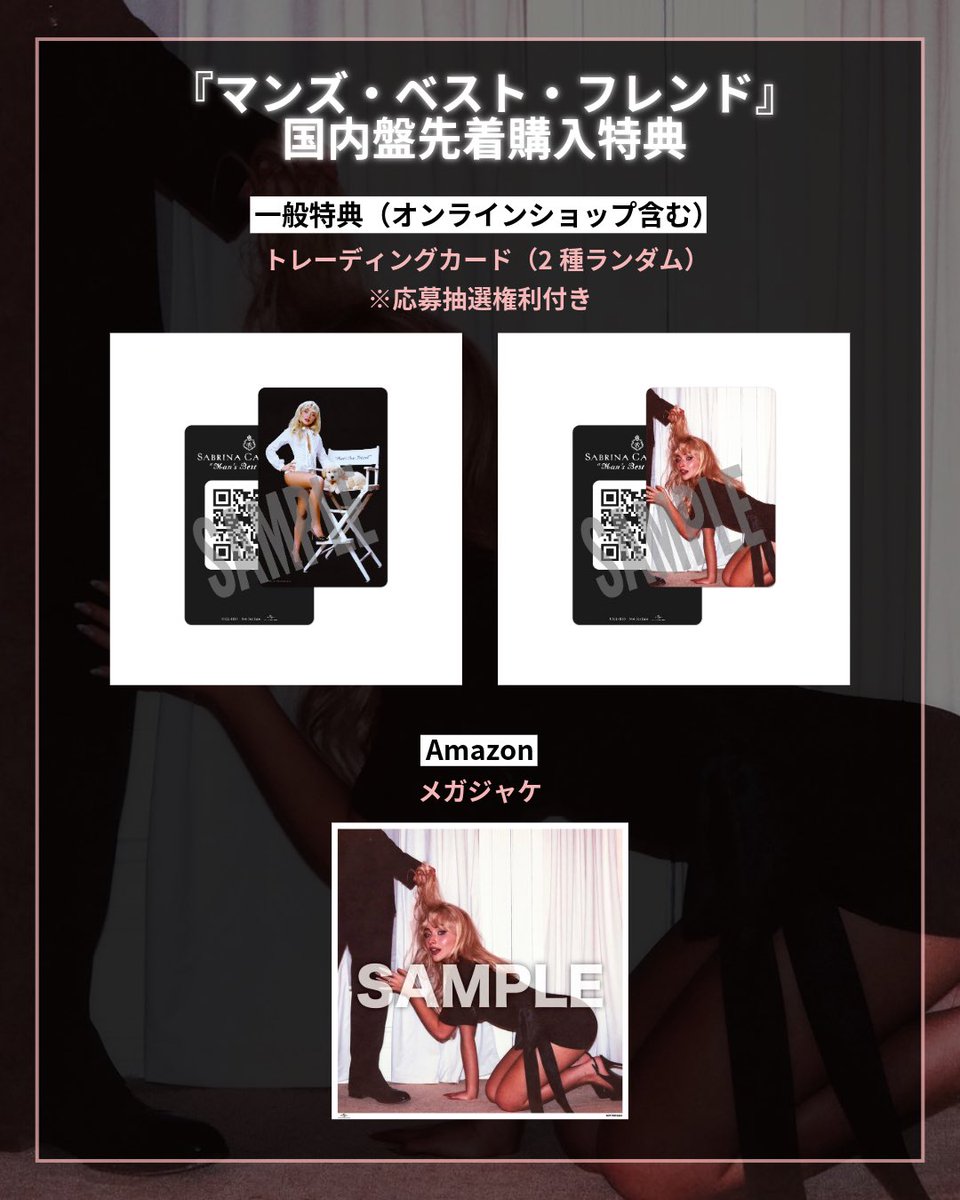 サブリナカーペンター 直筆サイン VIPラミネート セット サブリナ