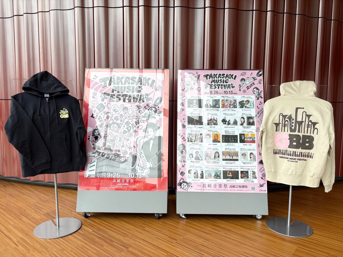 新品未開封】ゴスペラーズ高崎音楽祭2025ジップパーカー Lサイズ 2色