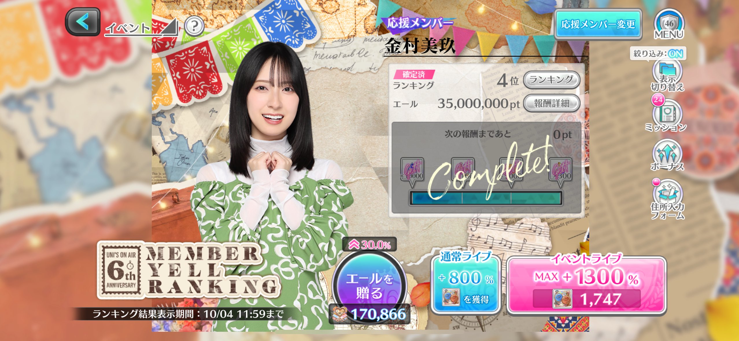 ユニゾンエアー 日向坂46 金村美玖 直筆サイン入りチェキ ユニエア