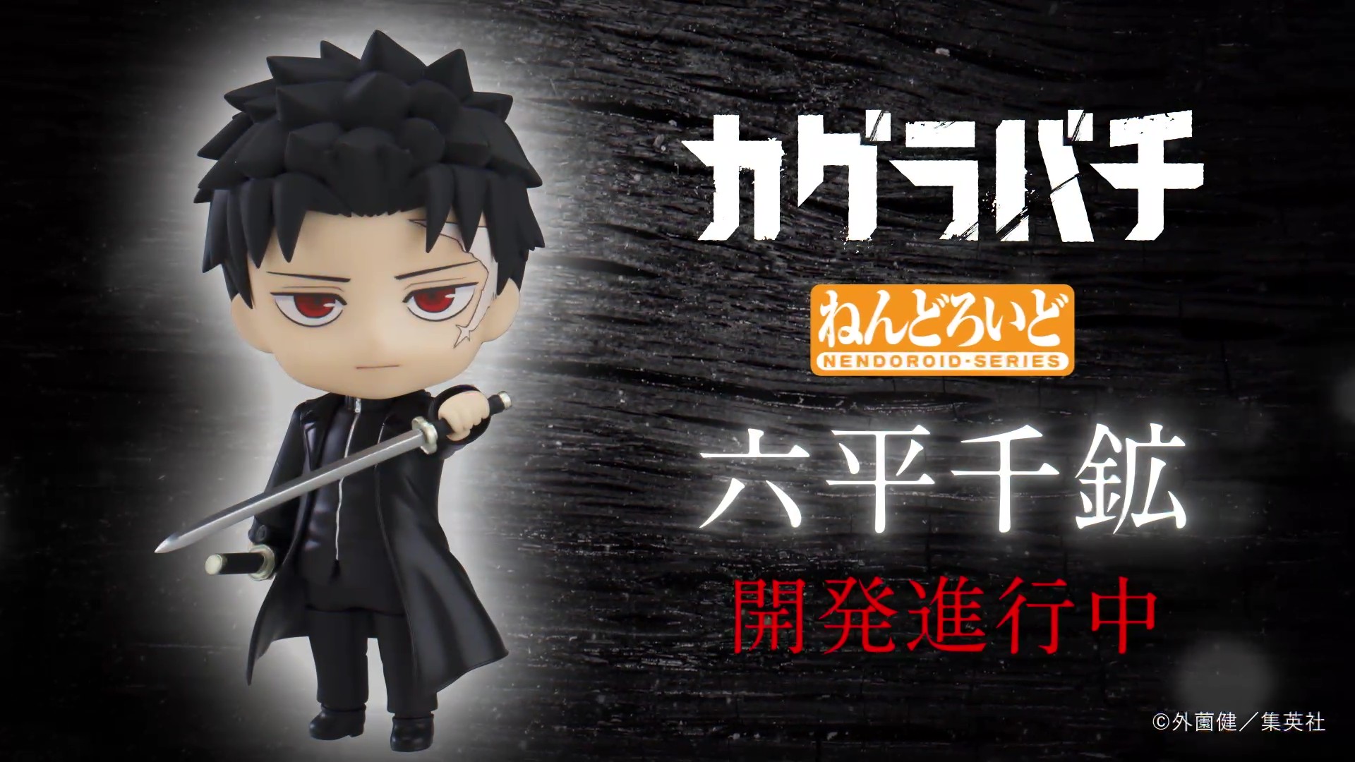 カフェコラボ カグラバチ 六平千鉱 アクリルコースター バンダイナムコ