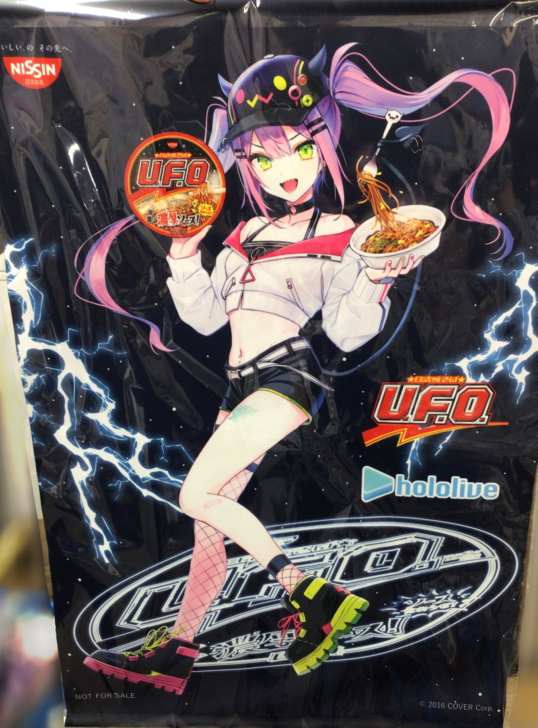 常闇トワ 日清食品UFO B2タペストリー ホロライブ 当選品 常闇トワ