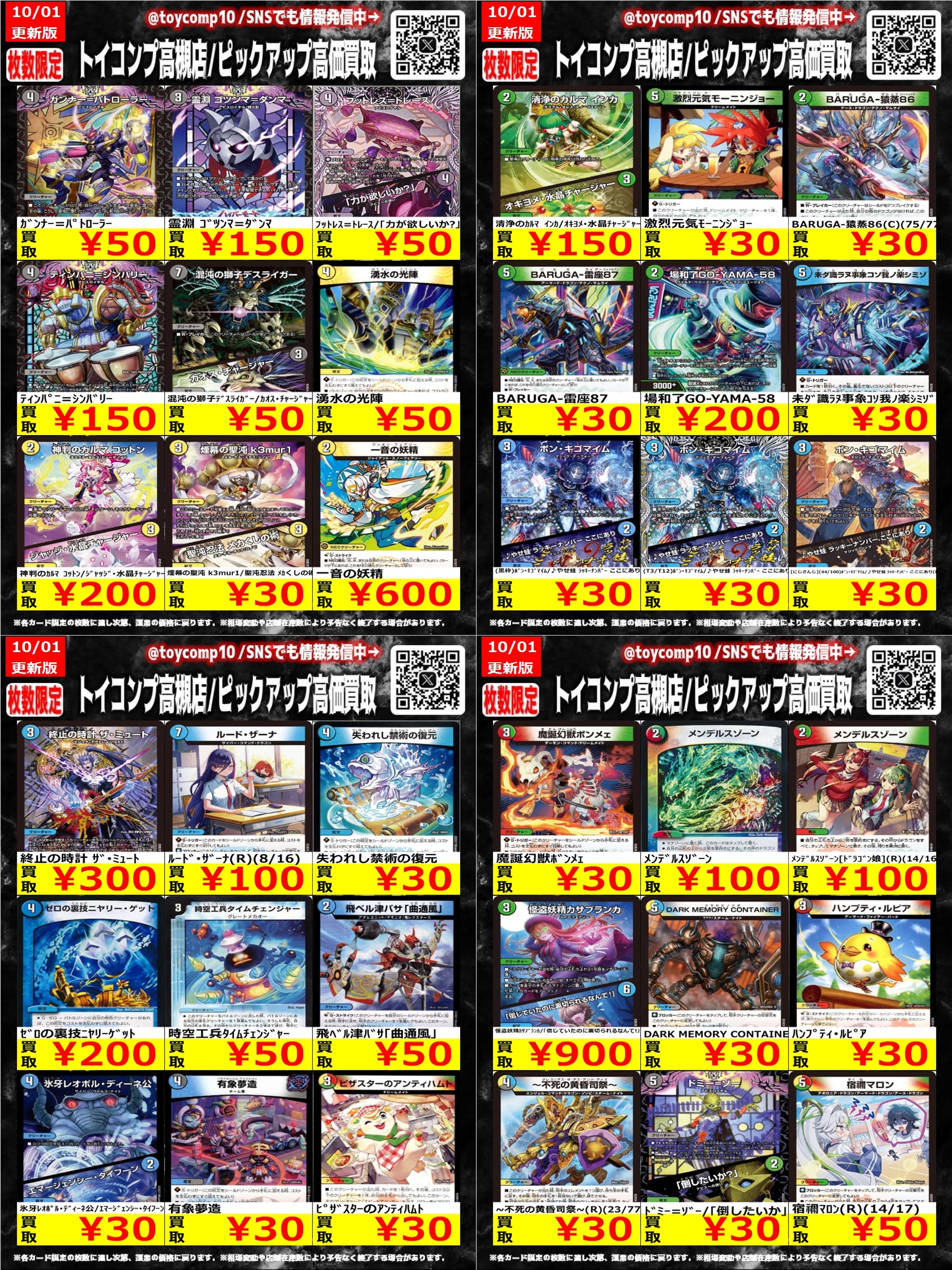 確認用】デュエルマスターズ・ノーマルまとめ売り・約5,600枚