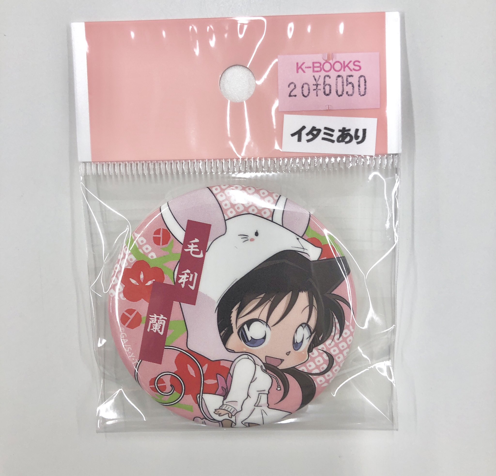 コナン トレーディング缶バッジ NEWDAYS ねずみ 毛利蘭 灰原哀 安室透