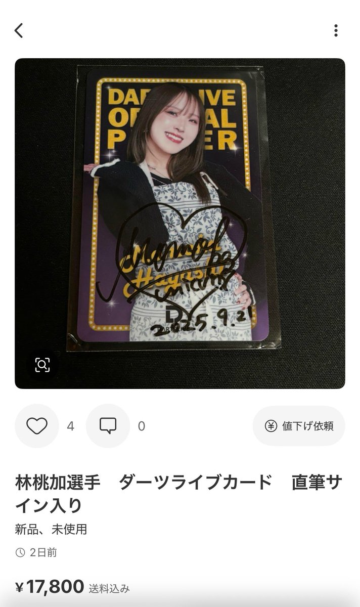 ダーツ祭り2025 unicorn 林桃加 DARTSLIVECARD ダーツ祭り2025 unicorn