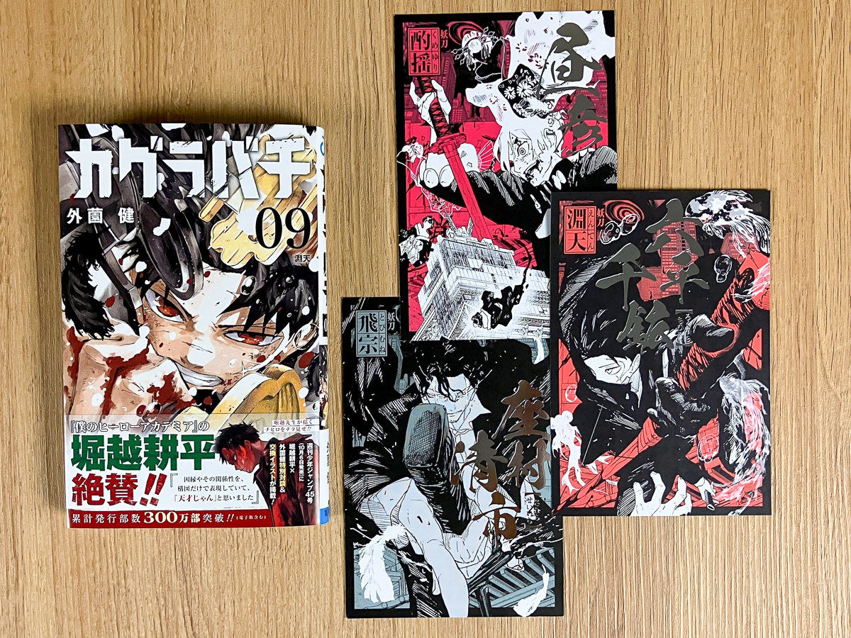 カグラバチ 1-9巻 カグラバチ1~9 全巻初版 全巻初版】カグラバチ 1〜9