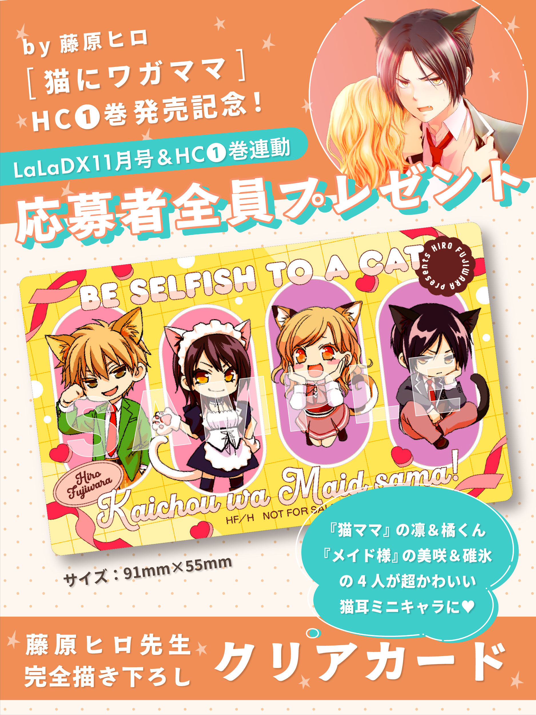 メルカリ便】会長はメイド様 特典 イラストペーパー 2枚 メルカリ便
