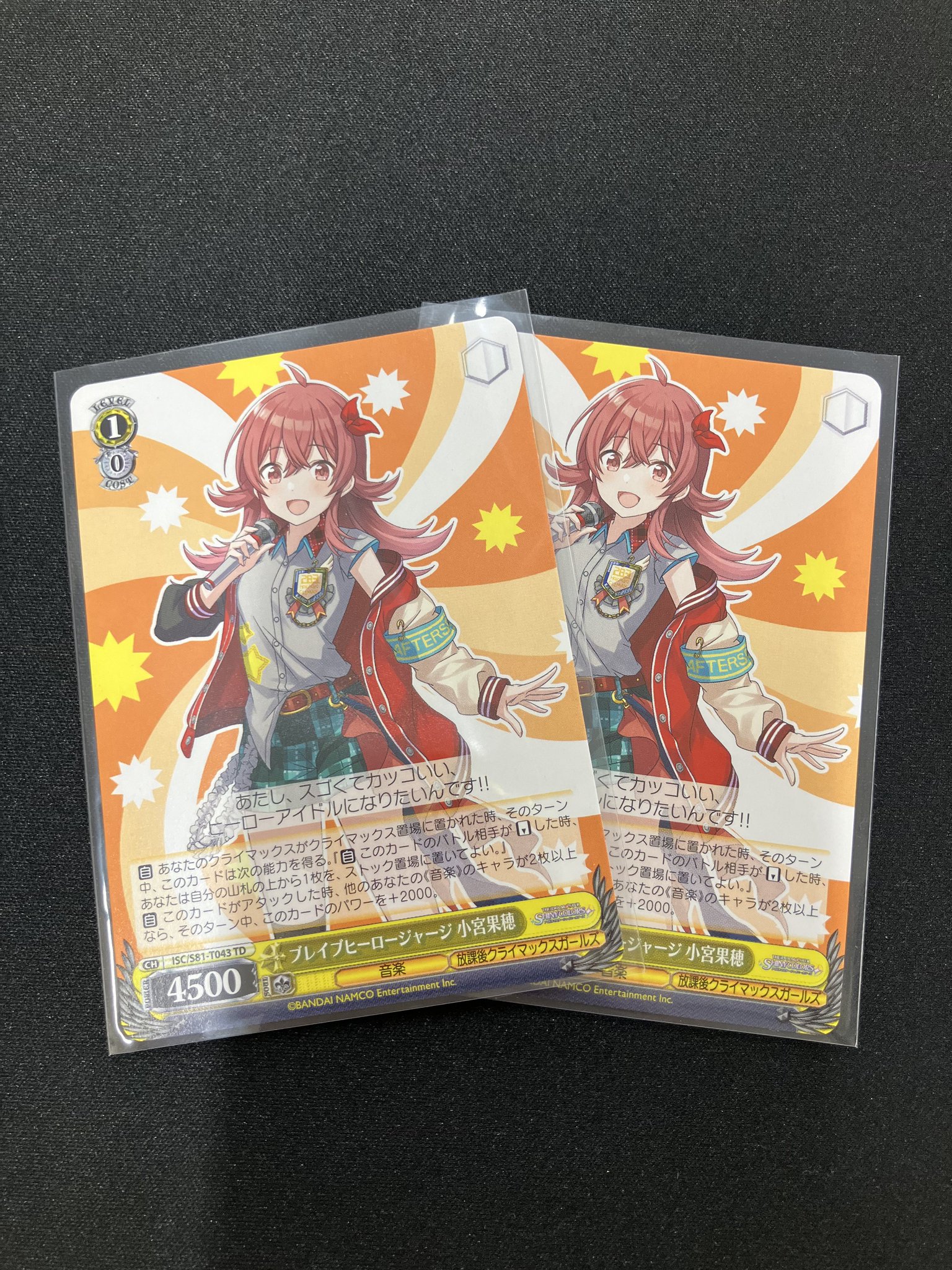 ブレイブヒーロージャージ 小宮果穂 4枚 おまけ付き ヴァイス