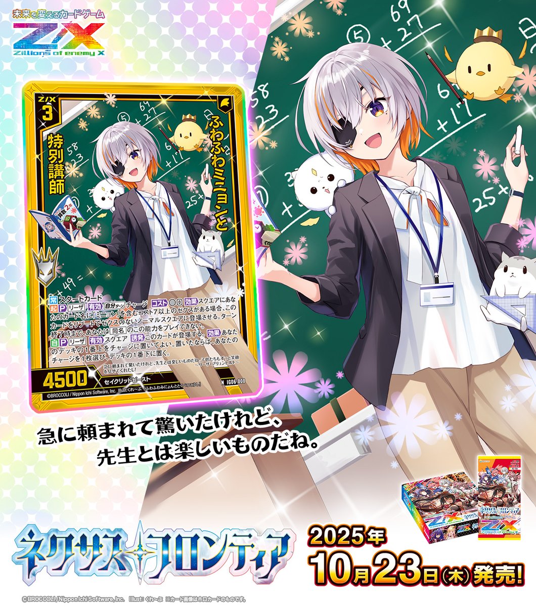 ワールドネバーランド バグウェル サイン入り カード ワールド