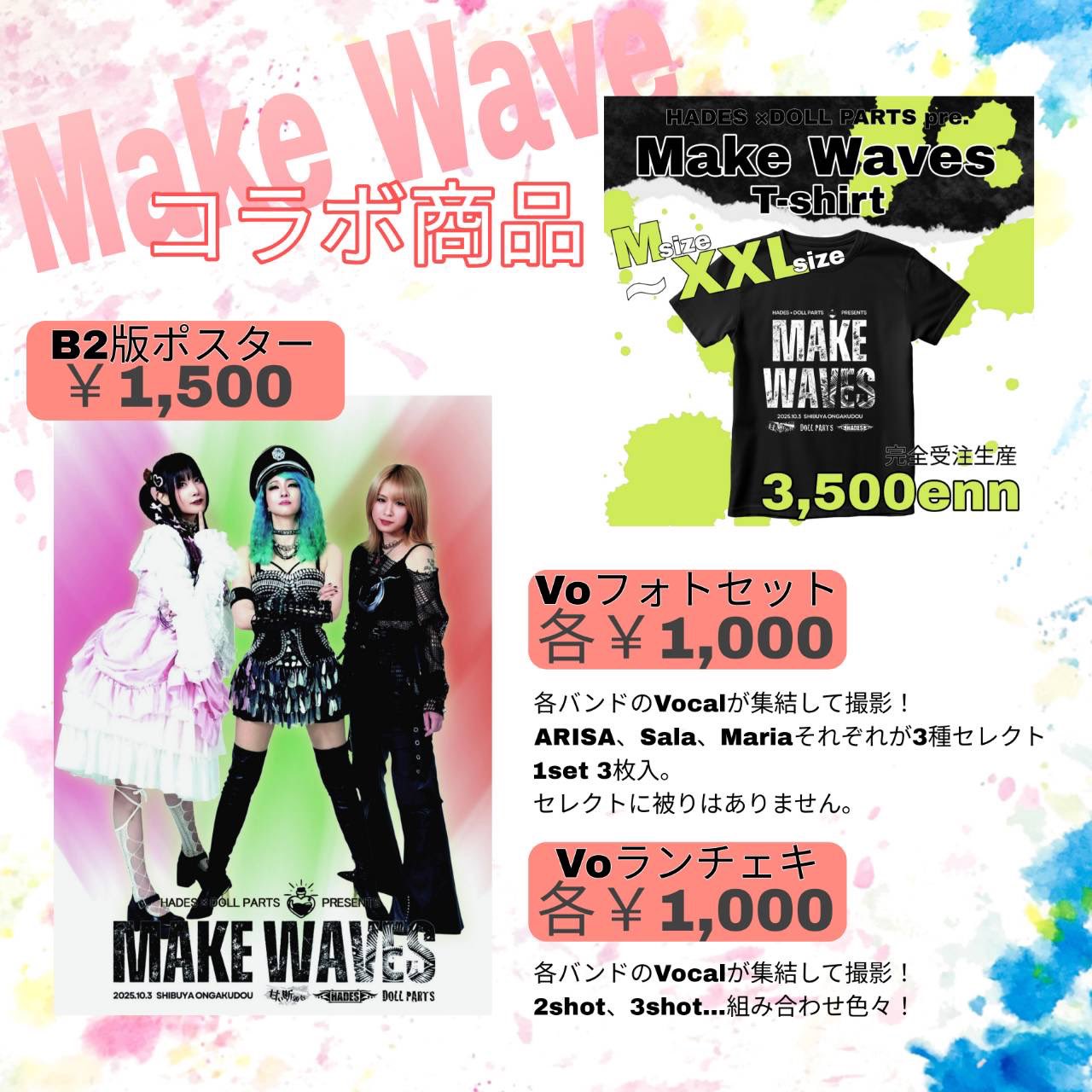 GENERATIONS エンタメくじおまけ→ポスター2枚つき GENERATIONS