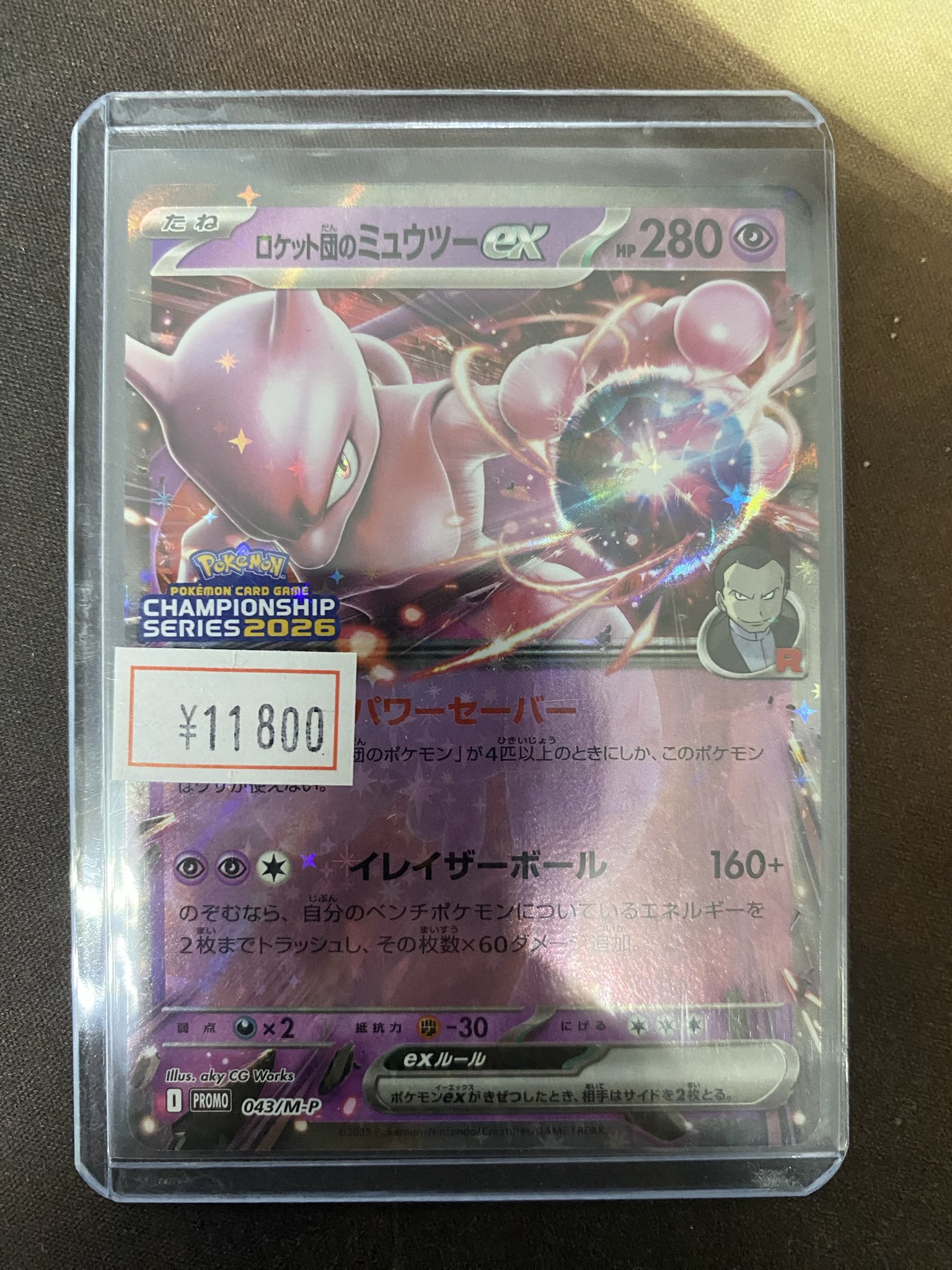 PSA10】 ロケット団のミュウツーEX 043/M-P CL プロモ ロケット団の