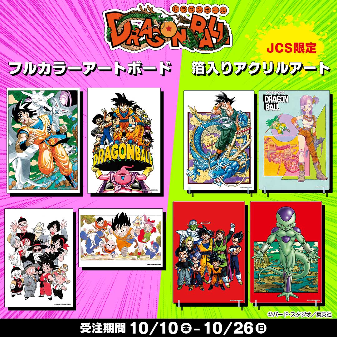 ドラゴンボール ポップアートパネル Amazon.co.jp: Trends
