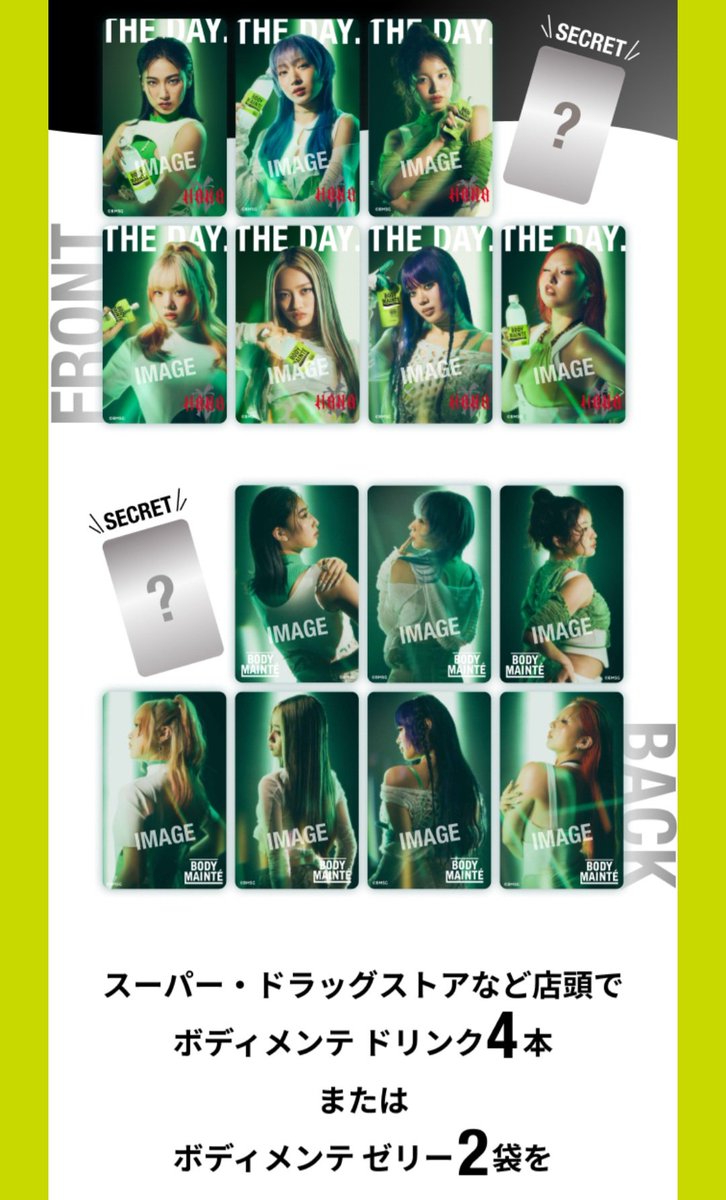ボディメンテ HANA ちゃんみな ① ボディメンテドリンク4本or ボディ