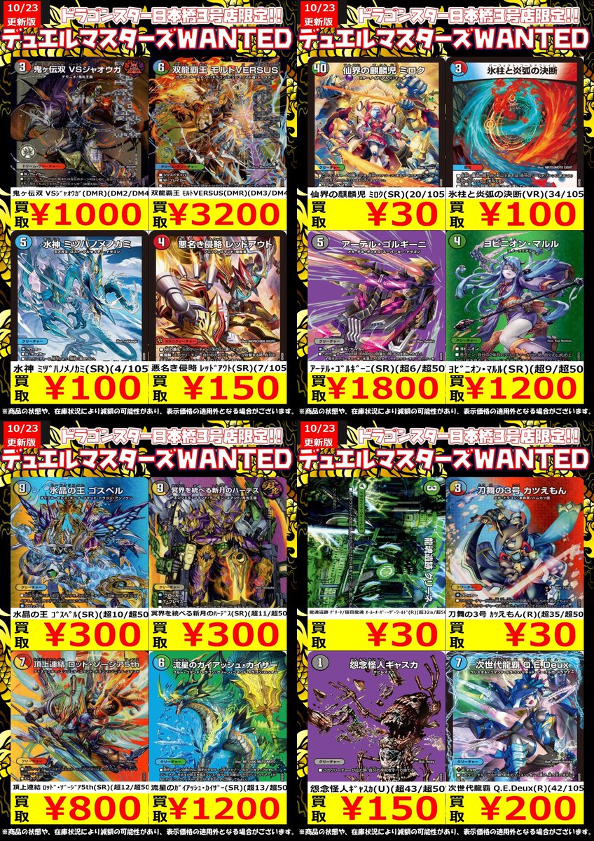 店舗満額査定】モルトVERSUS モルトバーサス シークレット