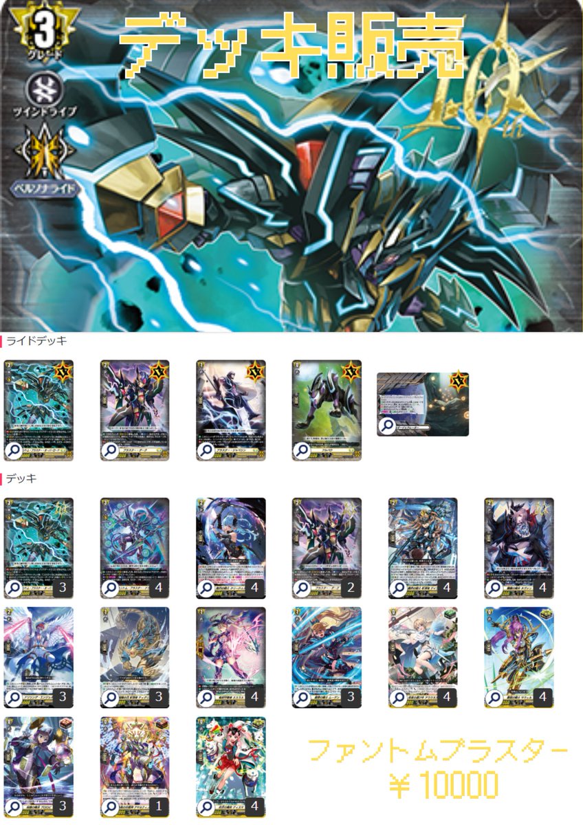 輝*ド様 【最低価格】 ヴァンガード ヴェルストラ デッキ ヴァンガード