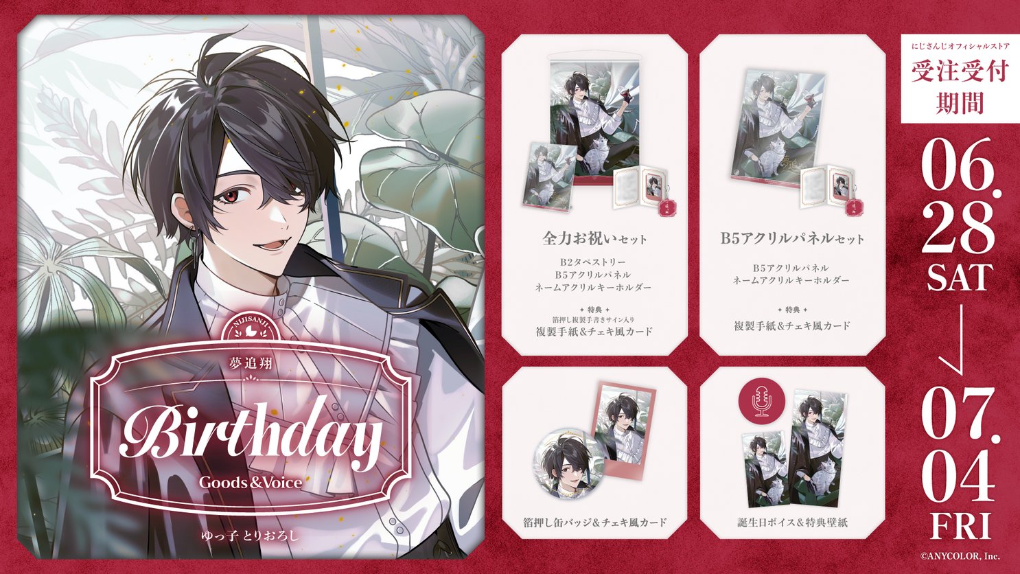 ZUTOMAYO キラメイド イラストレーターサイン入りカード 2025年最新