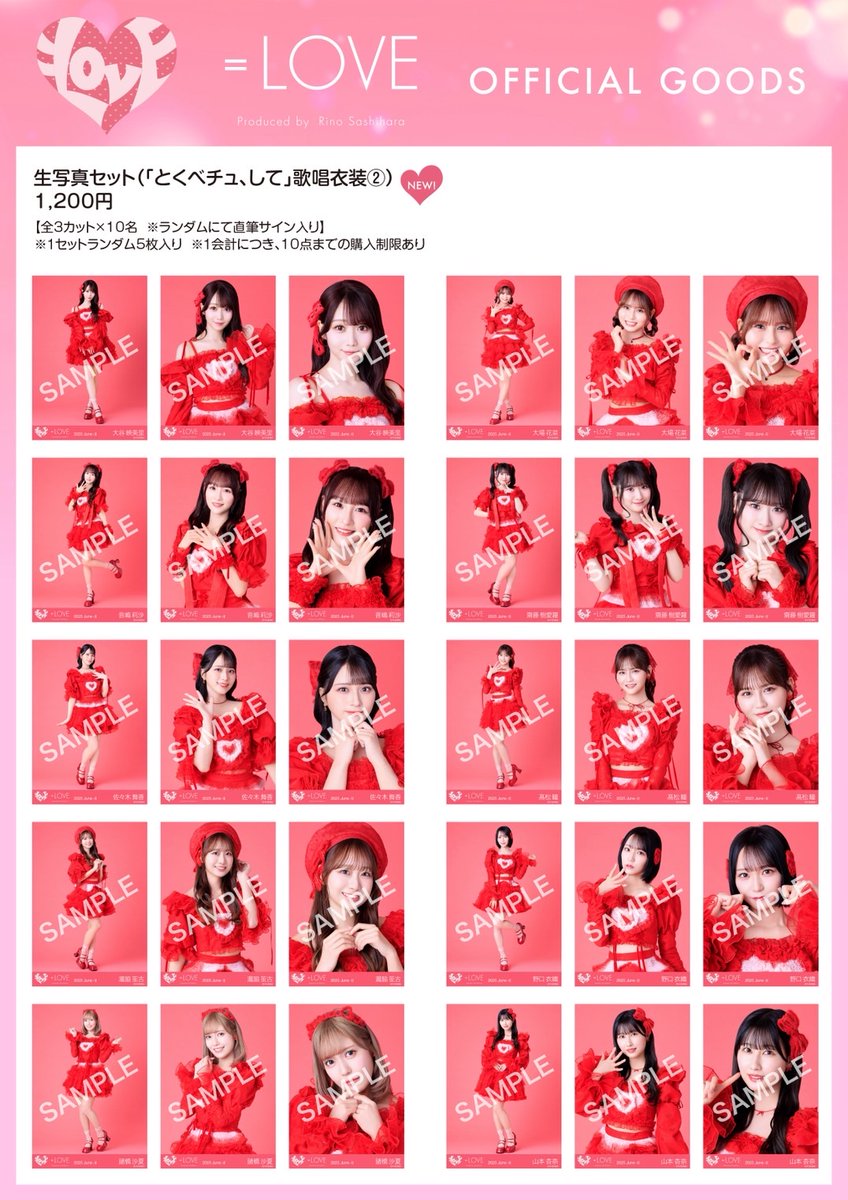 LOVE イコラブ 内緒バナシ 生写真 未開封 10セット イコラブ 内緒