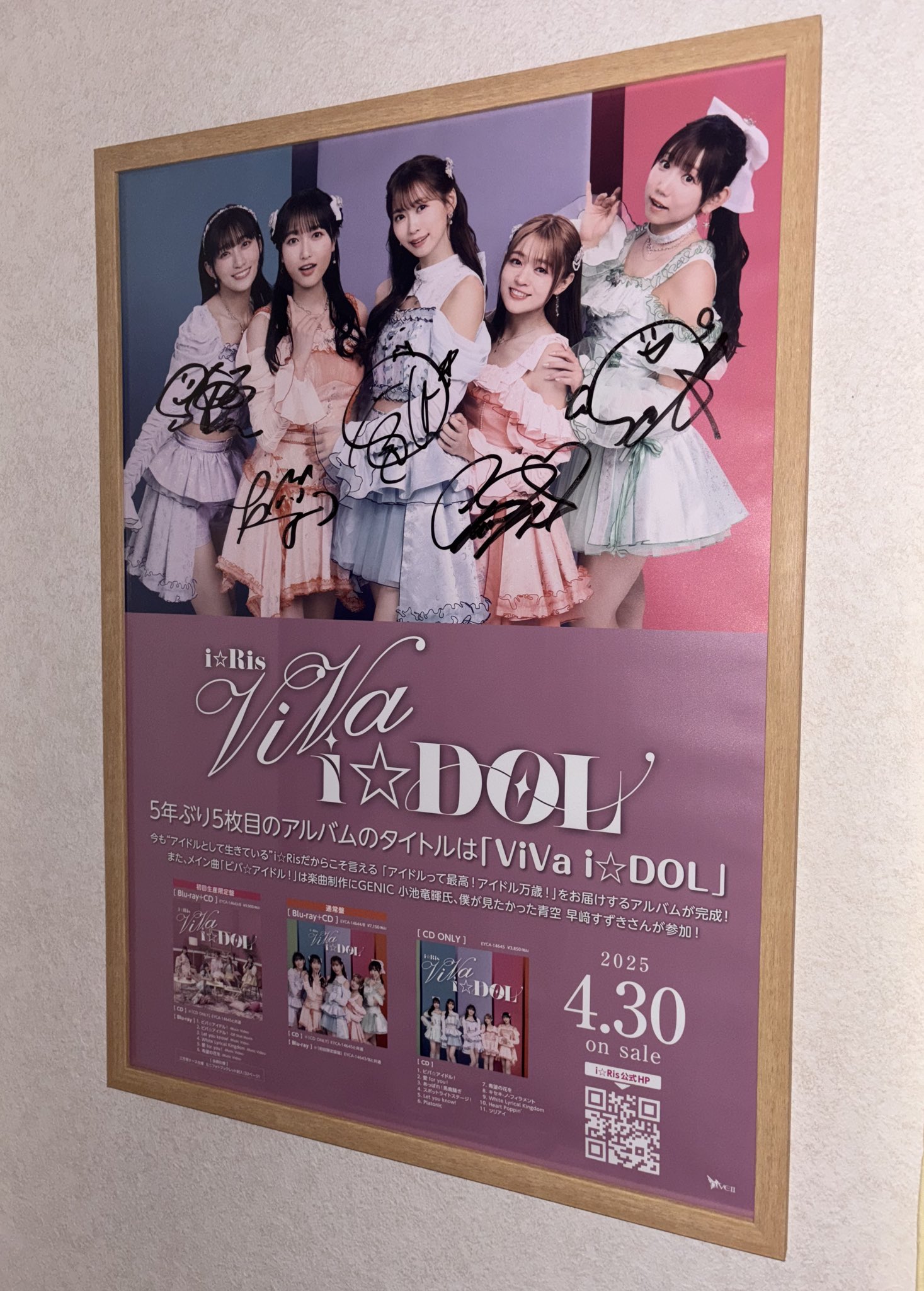 ロクデナシ にんじん 直筆サイン入りポスター ロクデナシ にんじん