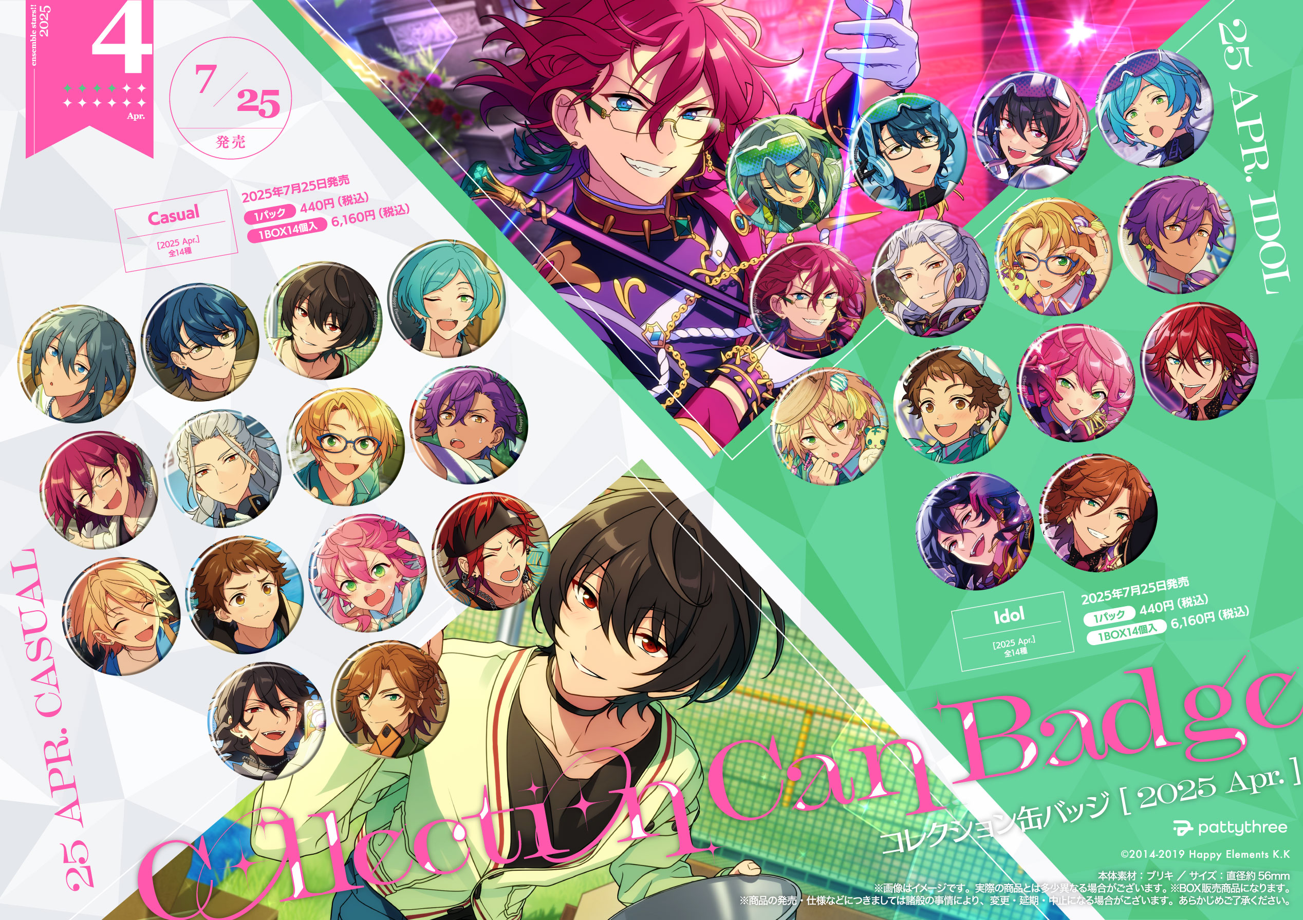 月永レオ あんスタ コレクション缶バッジ 2025 Jun Idol 40個 月永レオ