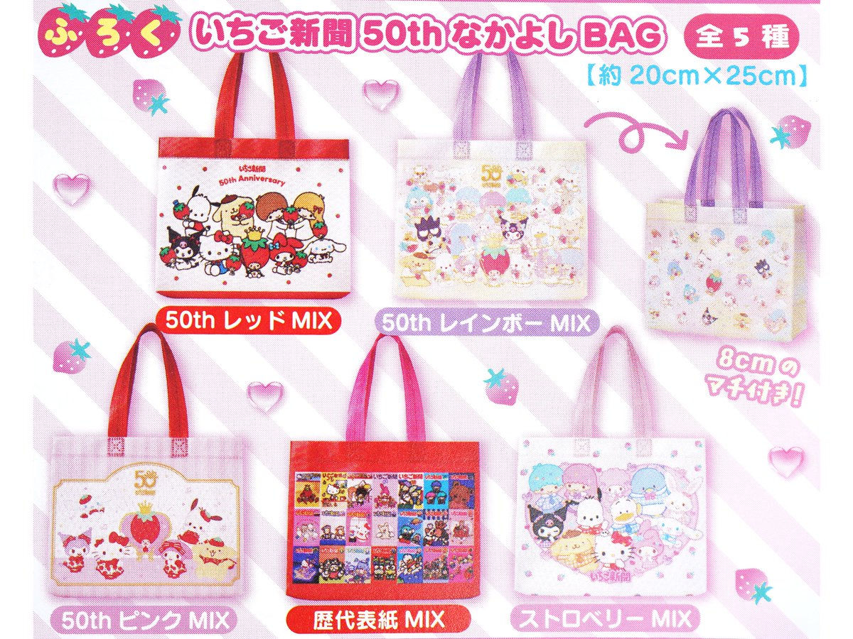 速報】 8/10（日）発売 いちご新聞 2025年 9月号 330円（税込） 《特別